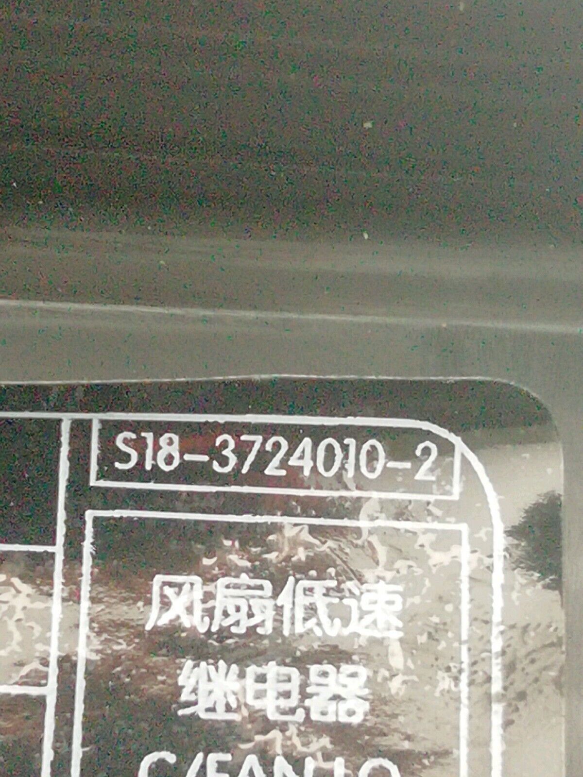 SCATOLA PORTA FUSIBILI DR1 - 1.1 (2009 - 2014) MOTORE SQR472 ORIGINALE